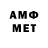 МЕФ кристаллы Francisco Campana