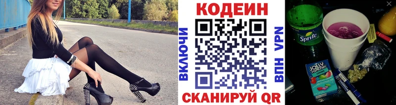 mega ссылка  Волчанск  Codein Purple Drank 