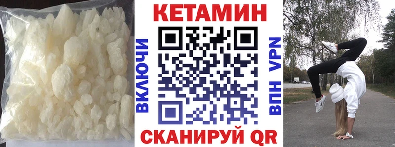 МЕГА сайт  Волчанск  КЕТАМИН ketamine 