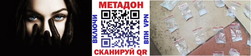 МЕТАДОН кристалл  где можно купить наркотик  Волчанск 